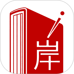 上岸网校