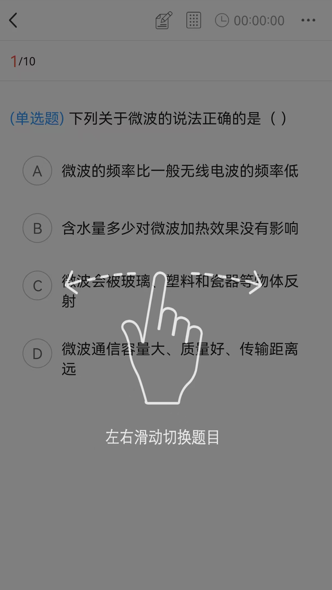 上岸网校