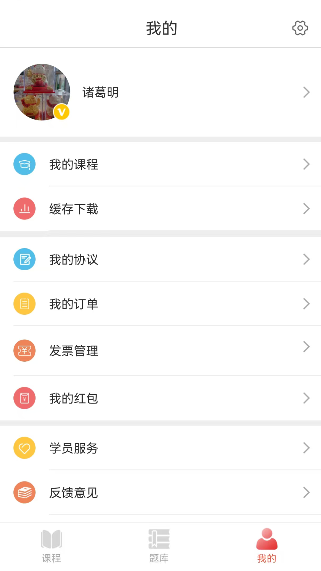 上岸网校