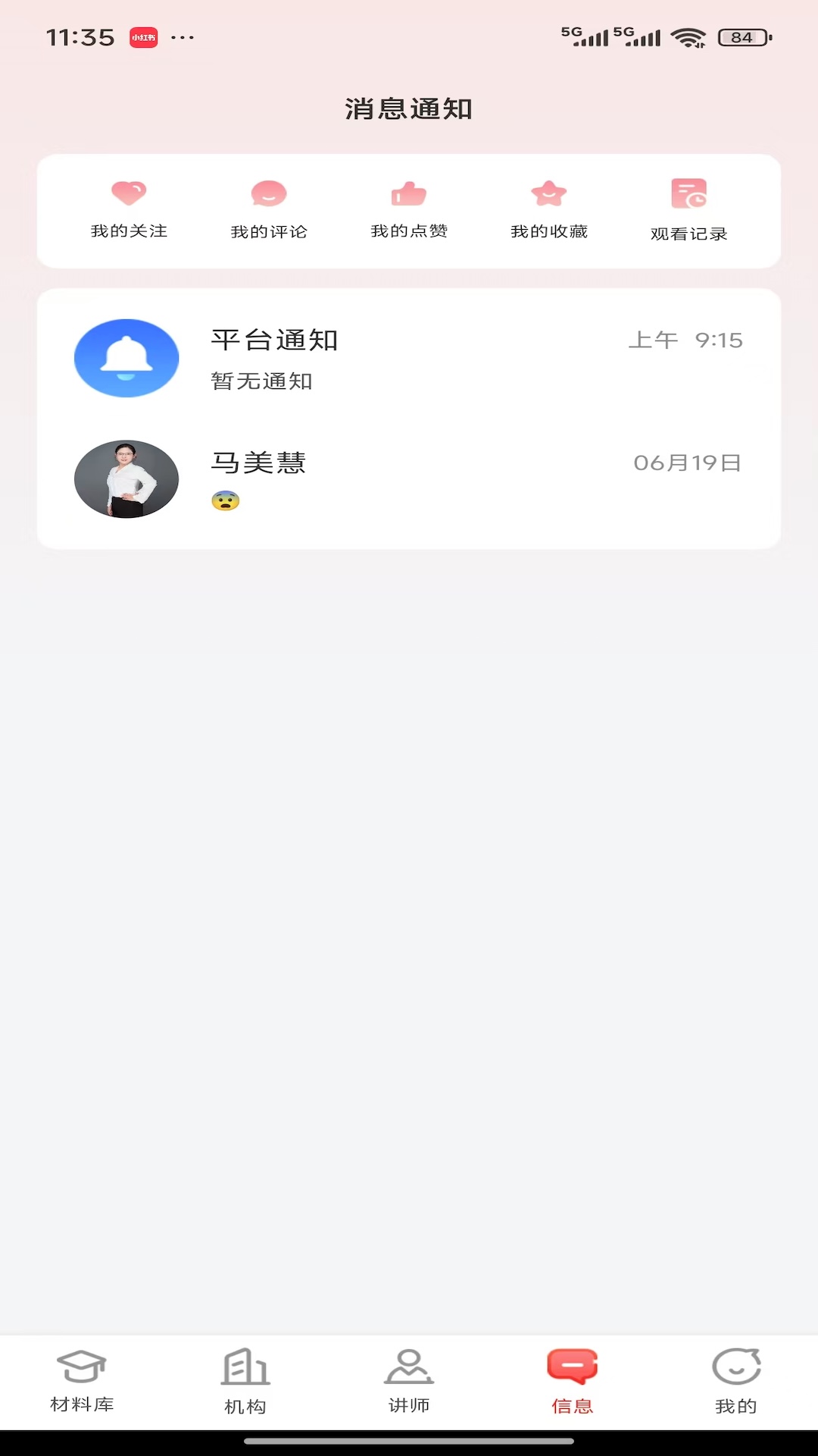 上岸通