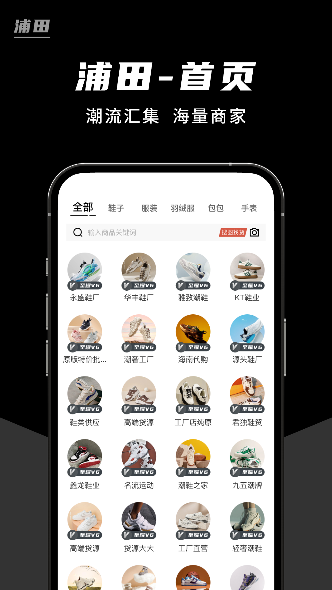 浦田电脑版截图