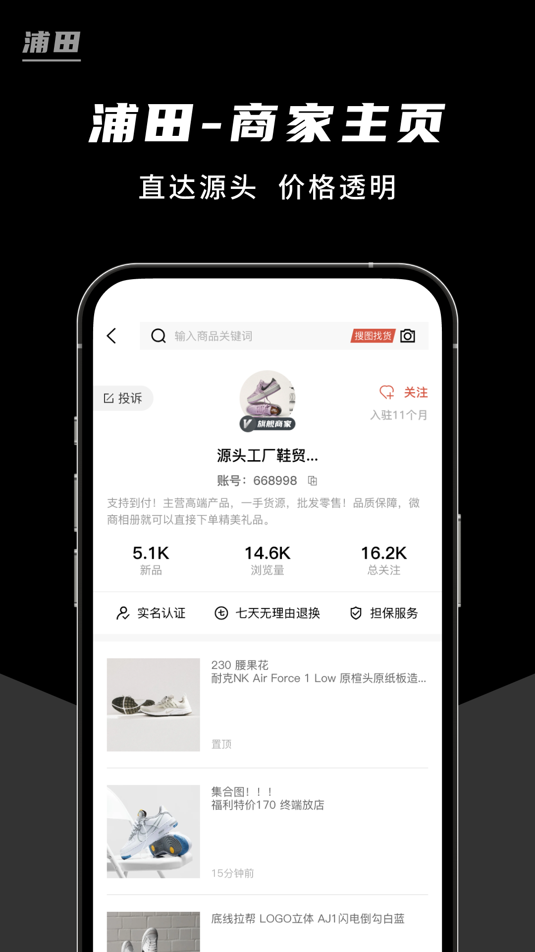 浦田电脑版截图