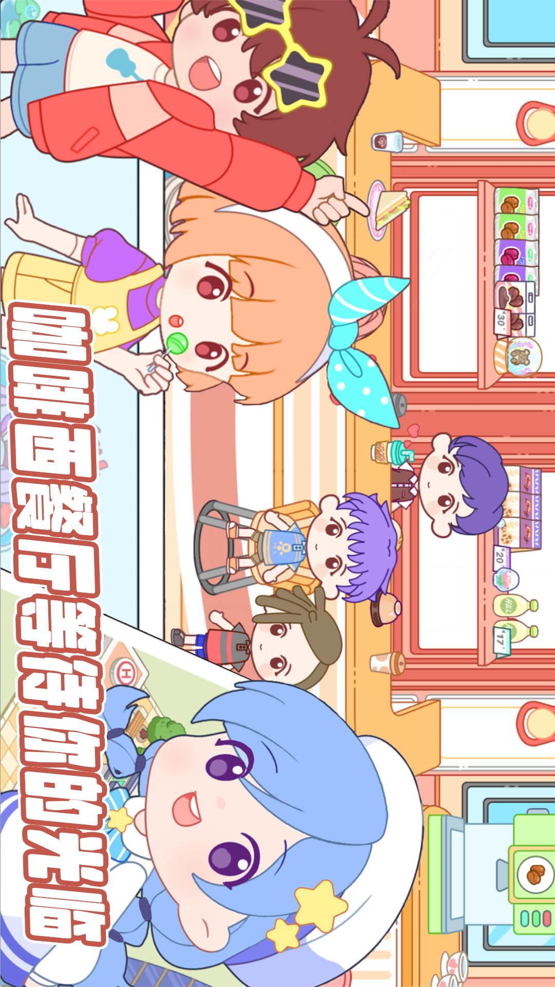 我的度假小镇