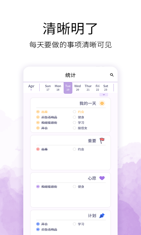 愿望清单