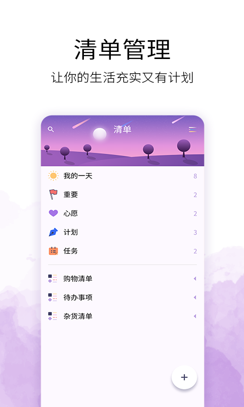 愿望清单
