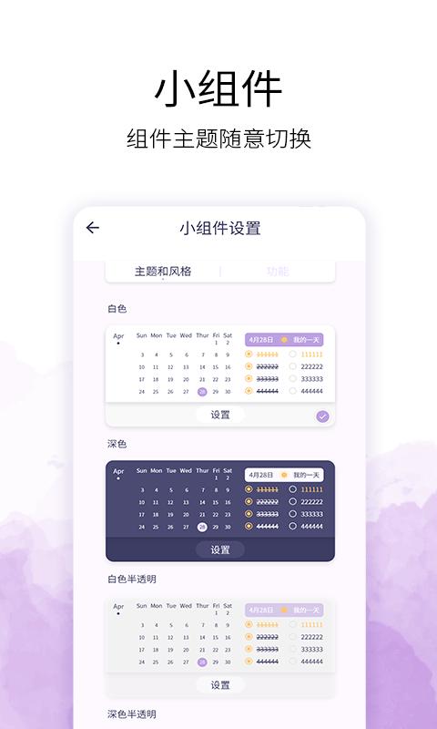 愿望清单