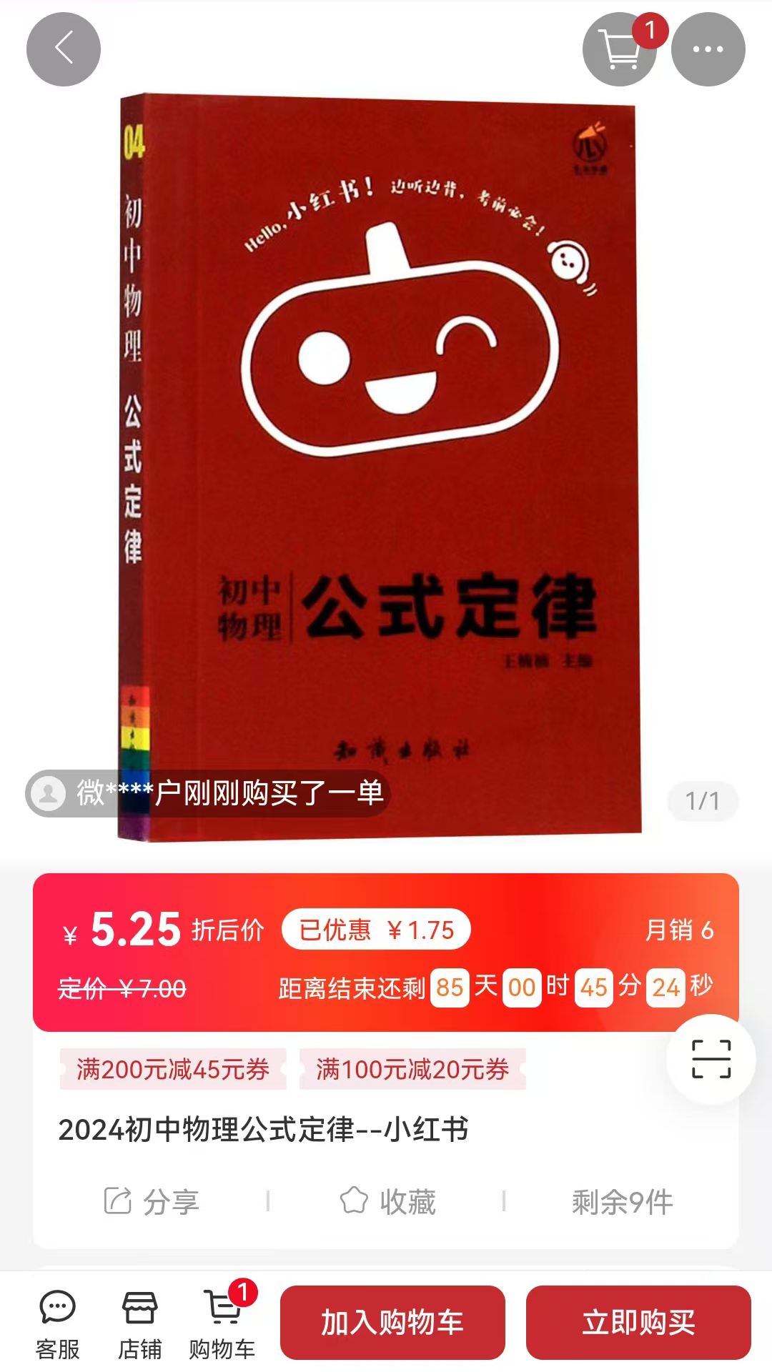 新华优选