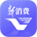 新华新消费
