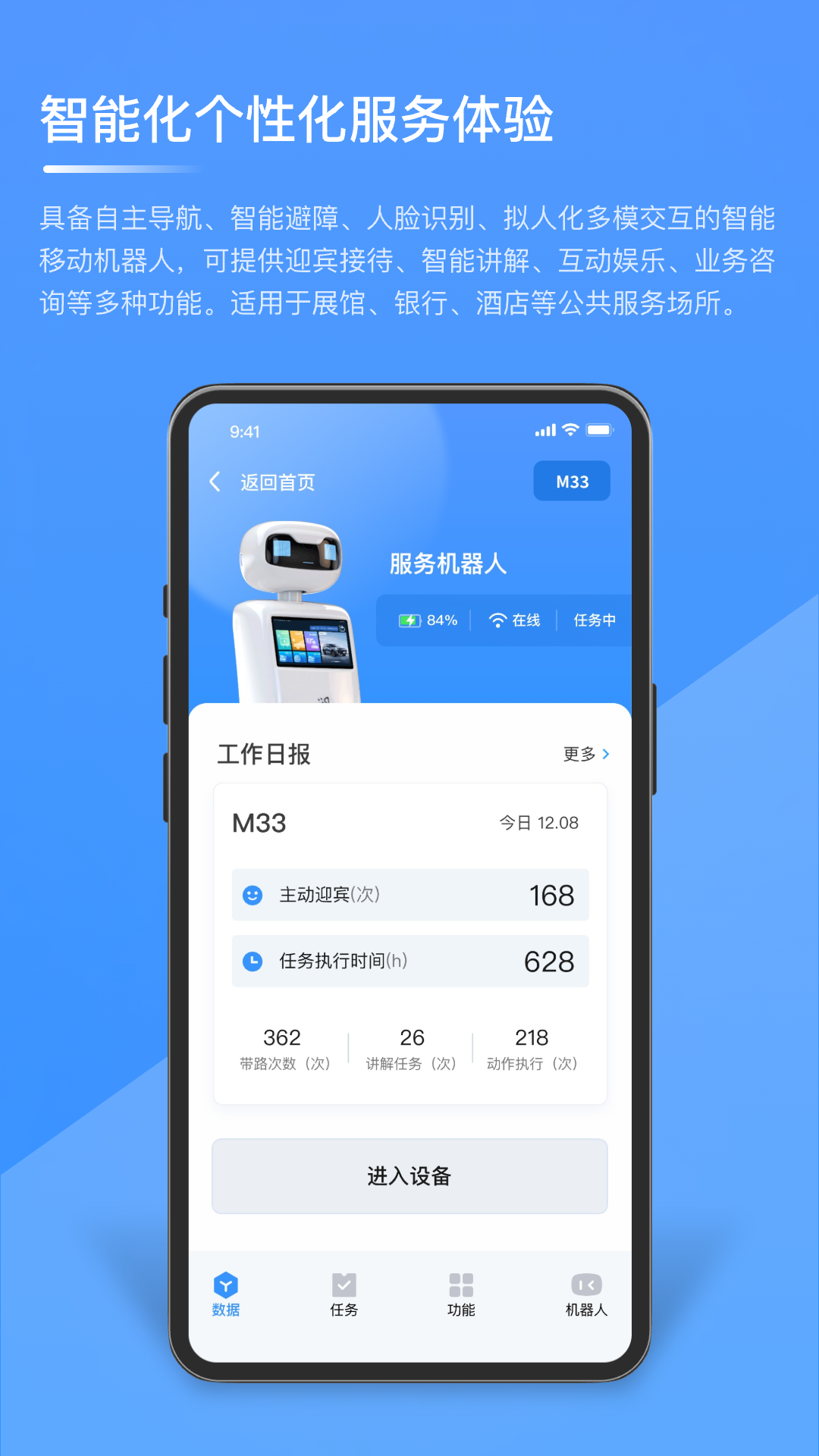 朴津机器人电脑版截图