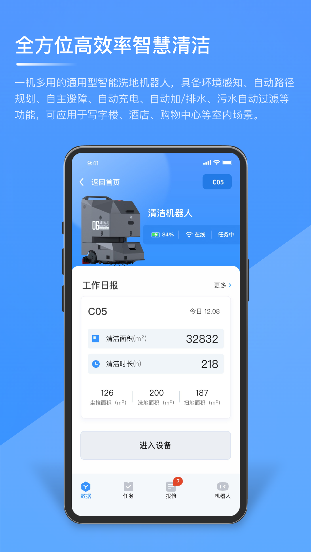 朴津机器人电脑版截图
