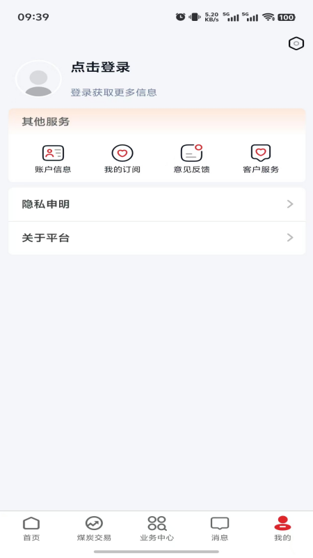中国太原煤炭交易网
