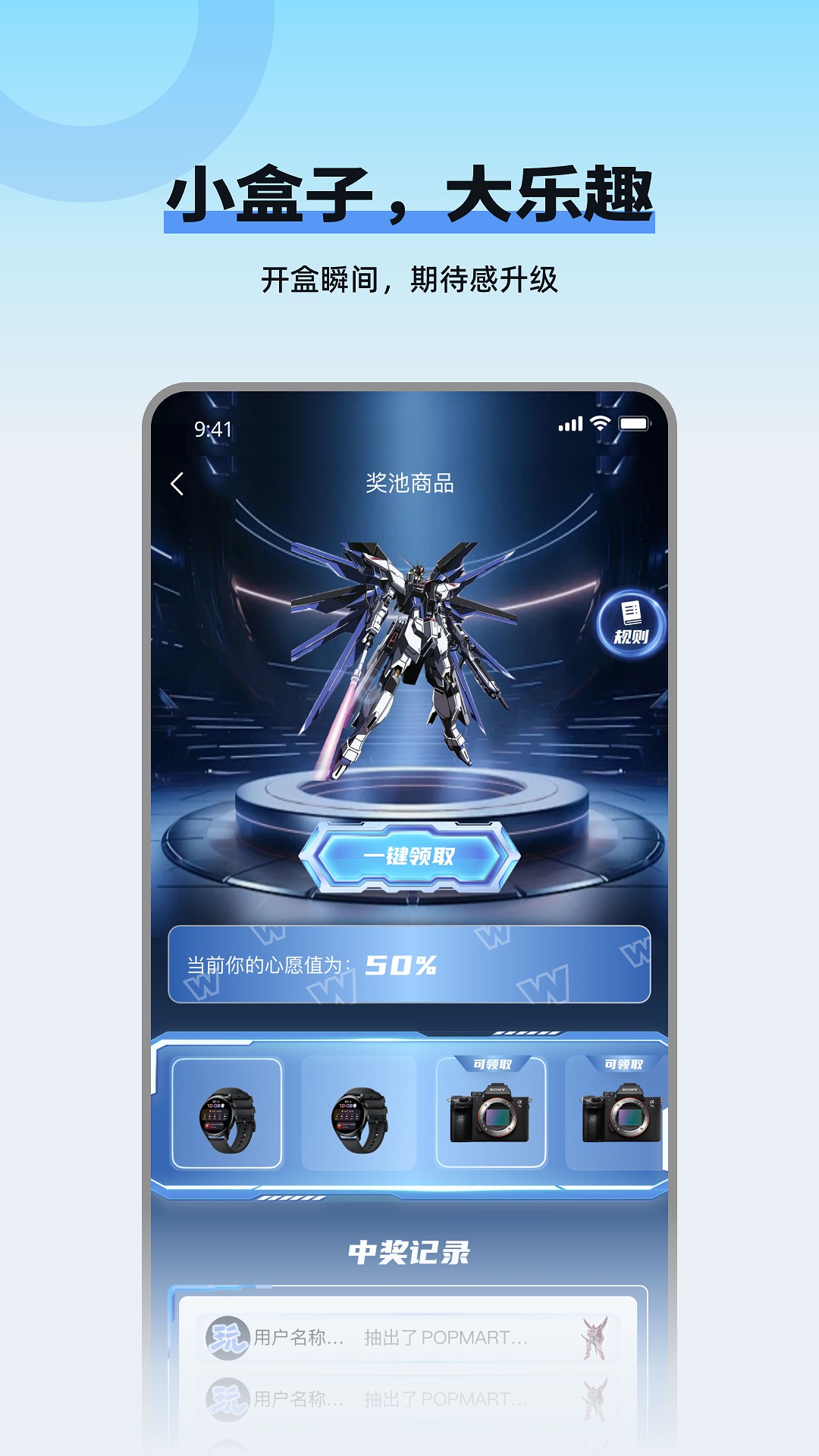 玩多伴盲盒
