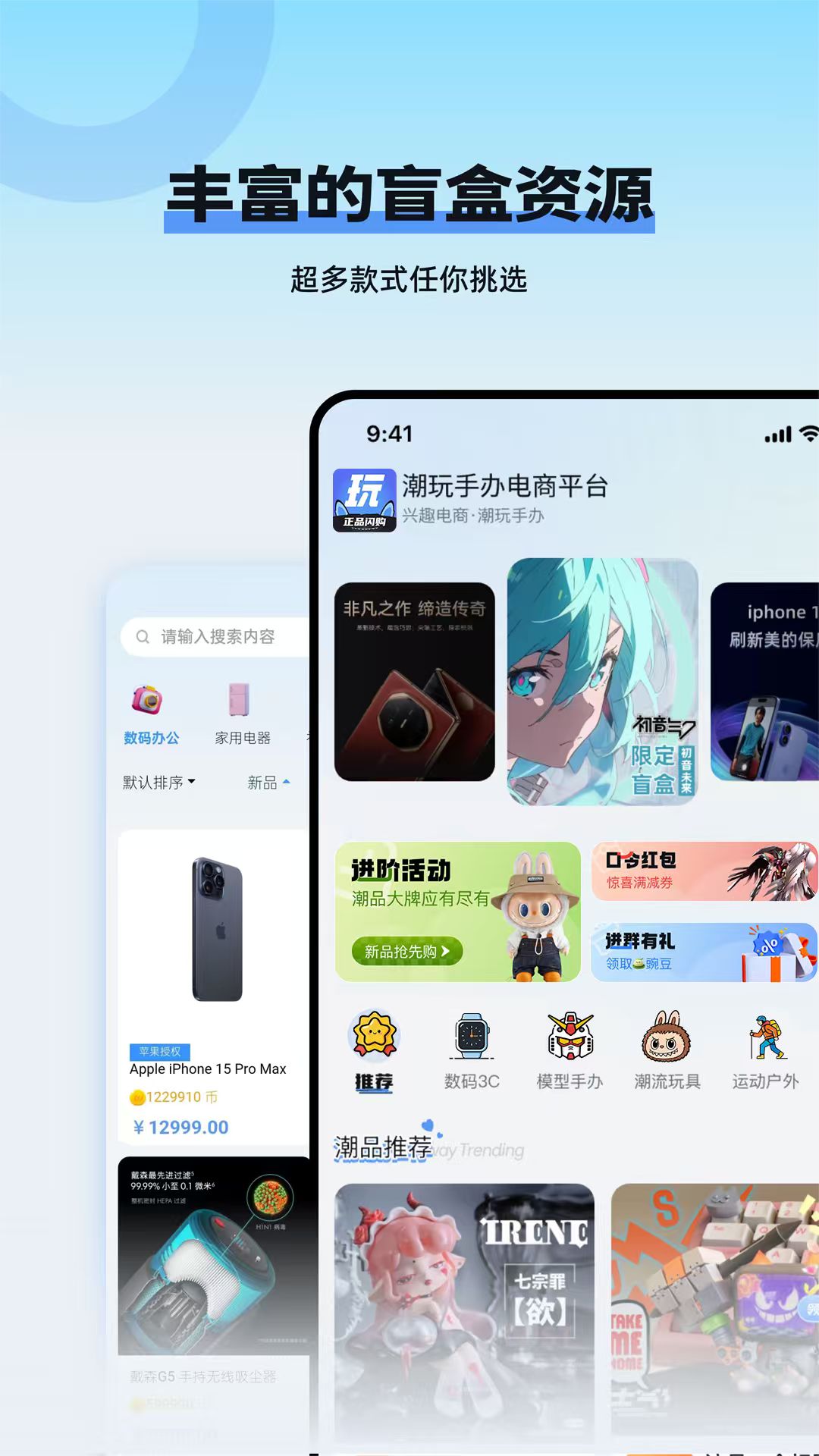 玩多伴盲盒