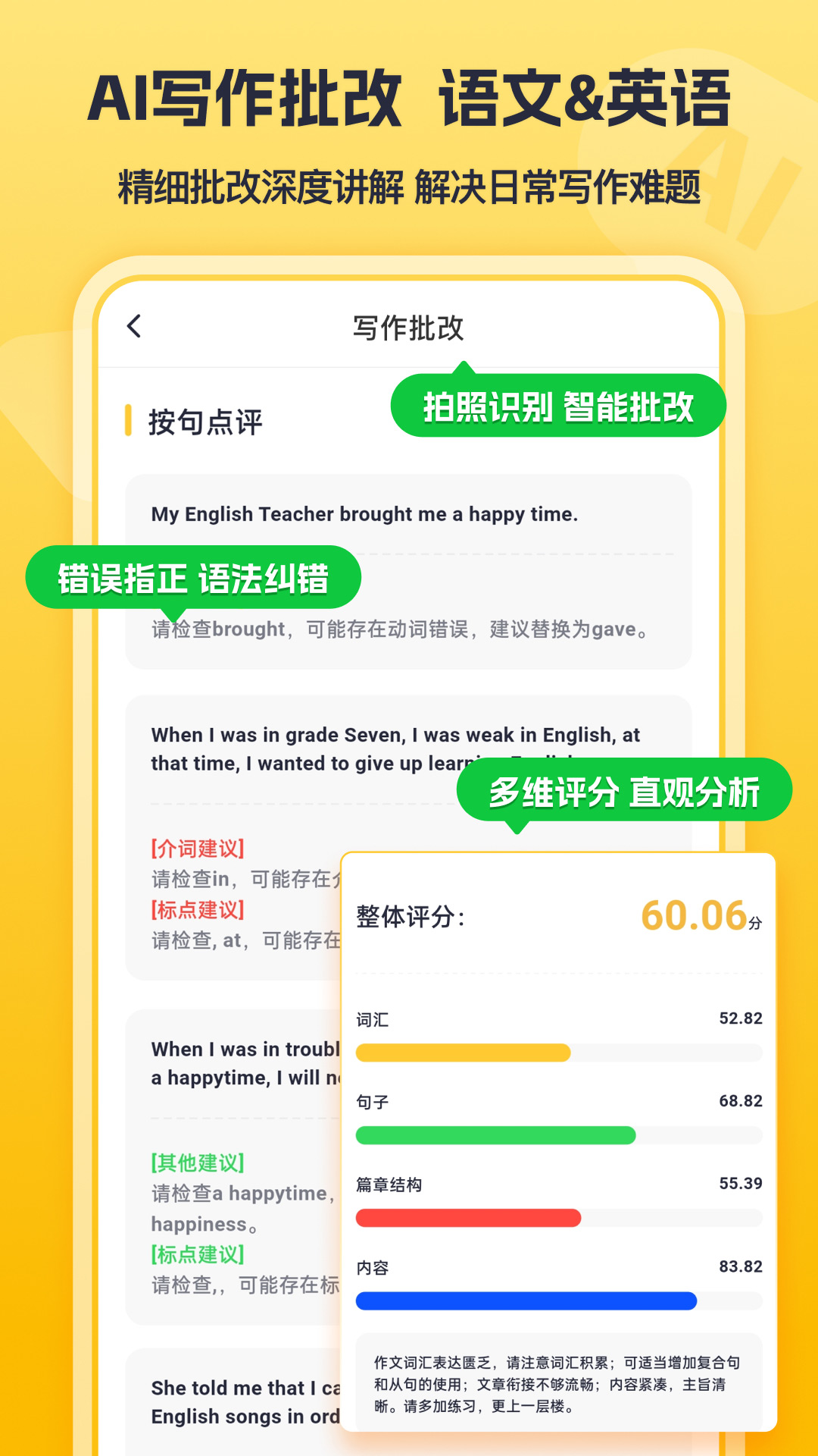 蒲行伴你学-单词口语时文阅读绘本趣配音