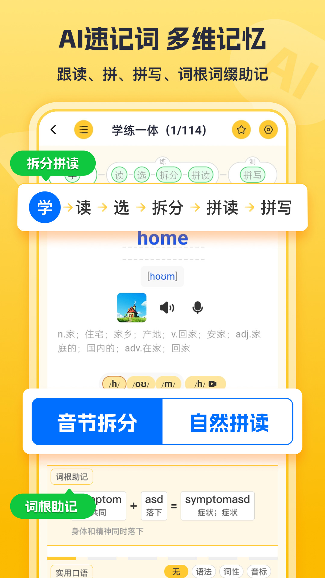 蒲行伴你学-单词口语时文阅读绘本趣配音