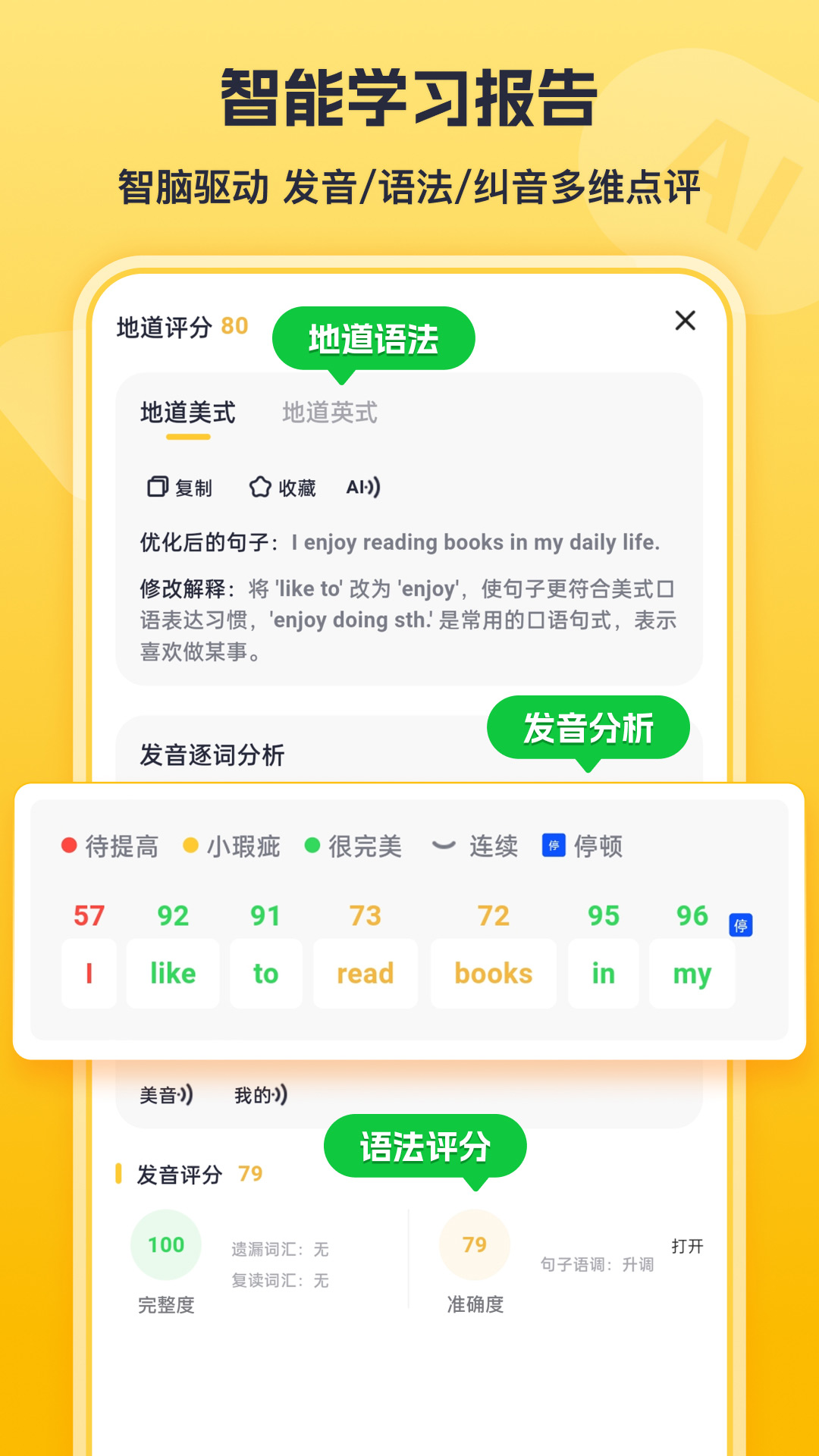 蒲行伴你学-单词口语时文阅读绘本趣配音