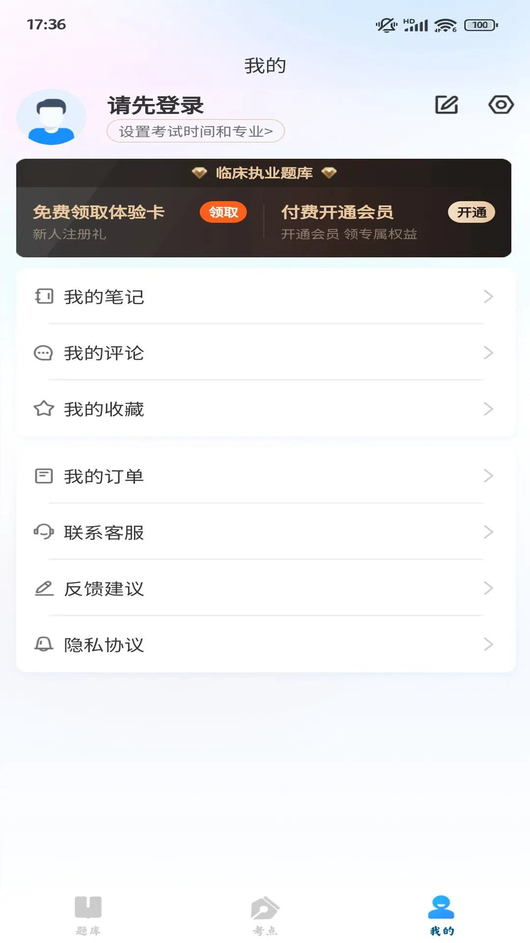 上岸巴士电脑版截图