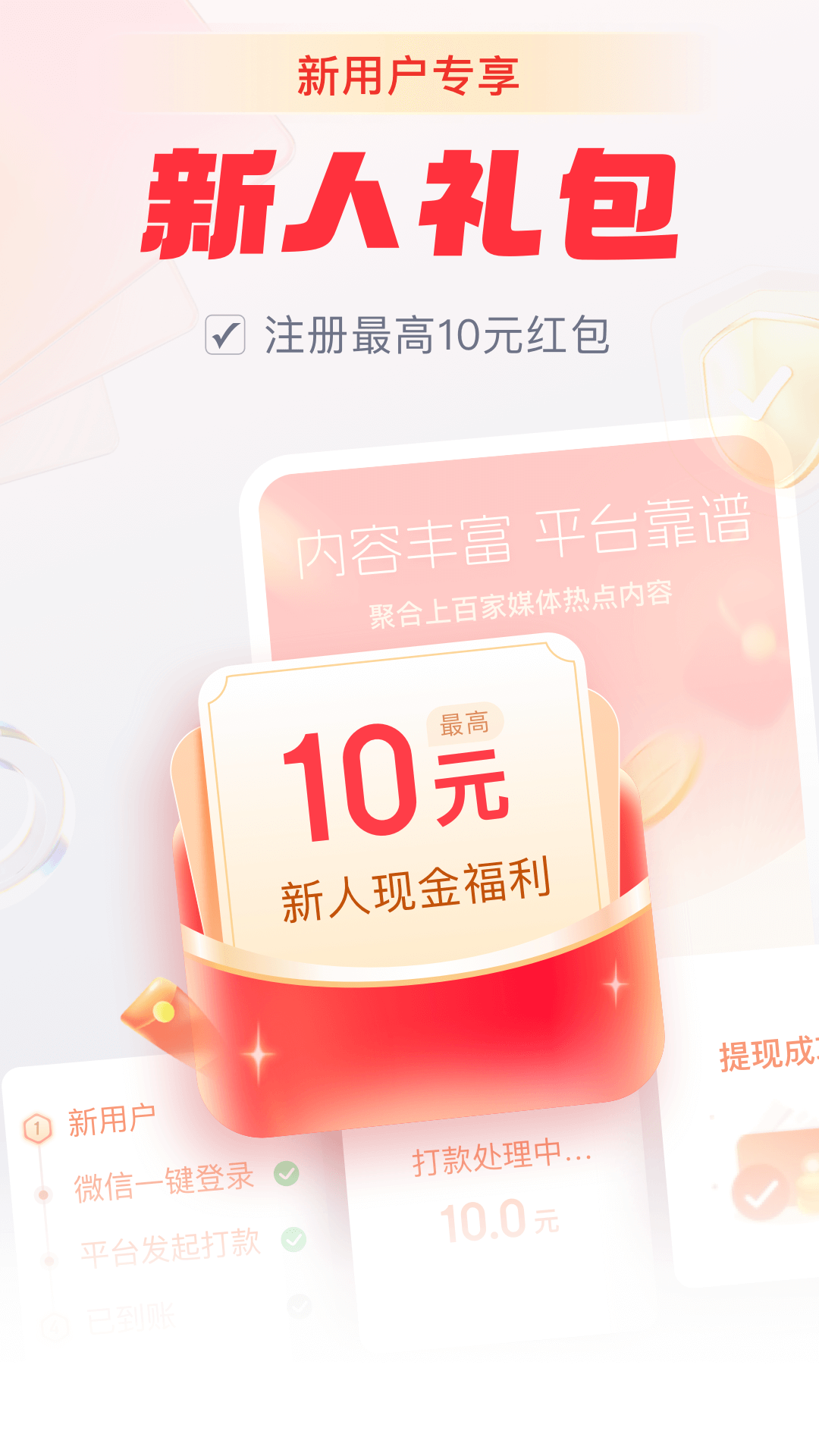 赏金多多电脑版截图