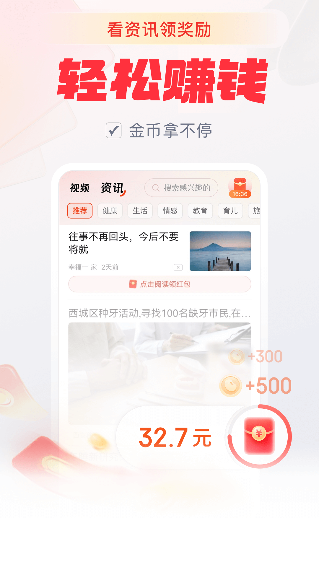 赏金多多电脑版截图