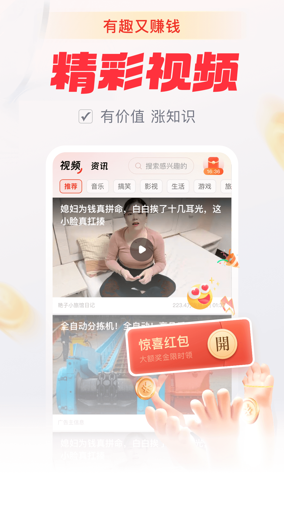 赏金多多电脑版截图