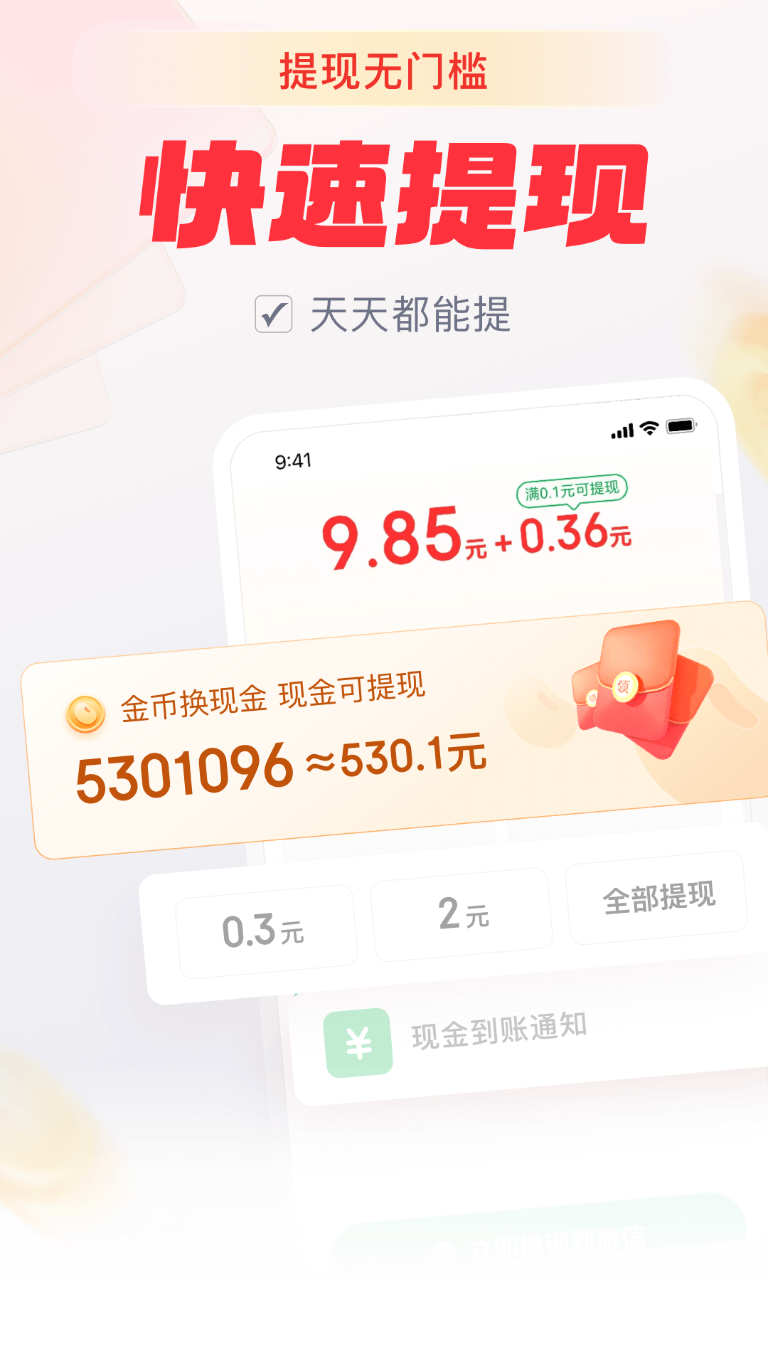 赏金多多电脑版截图