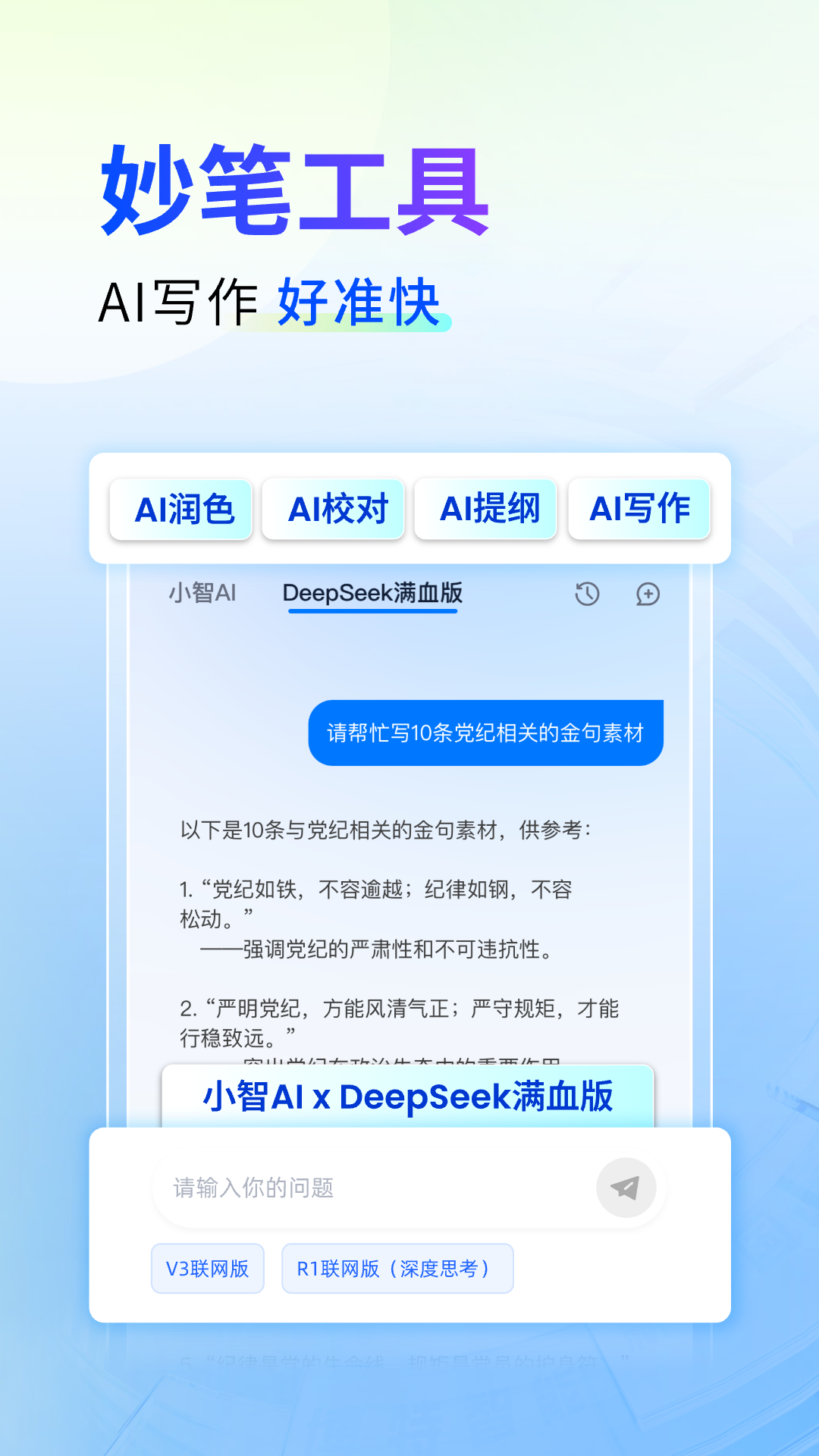 新华妙笔
