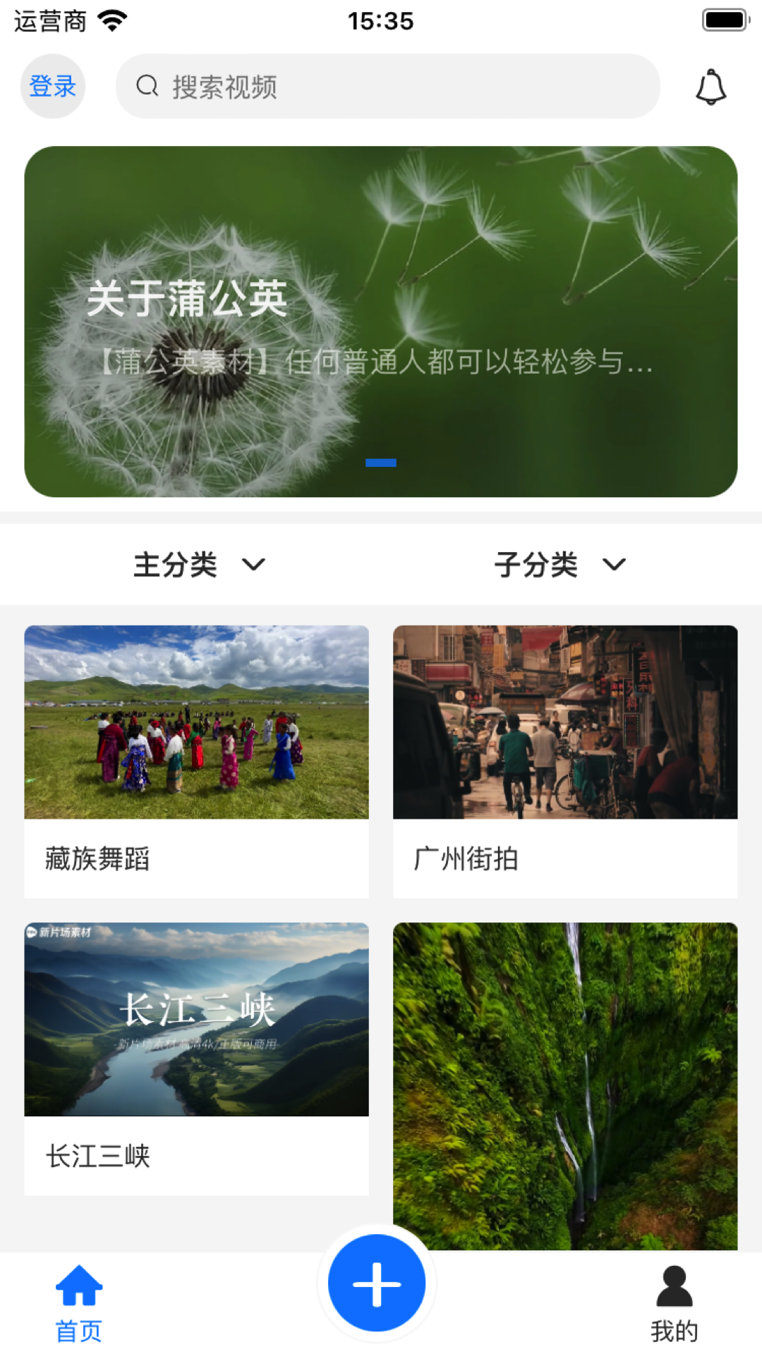 蒲公英素材-自媒体素材交流平台