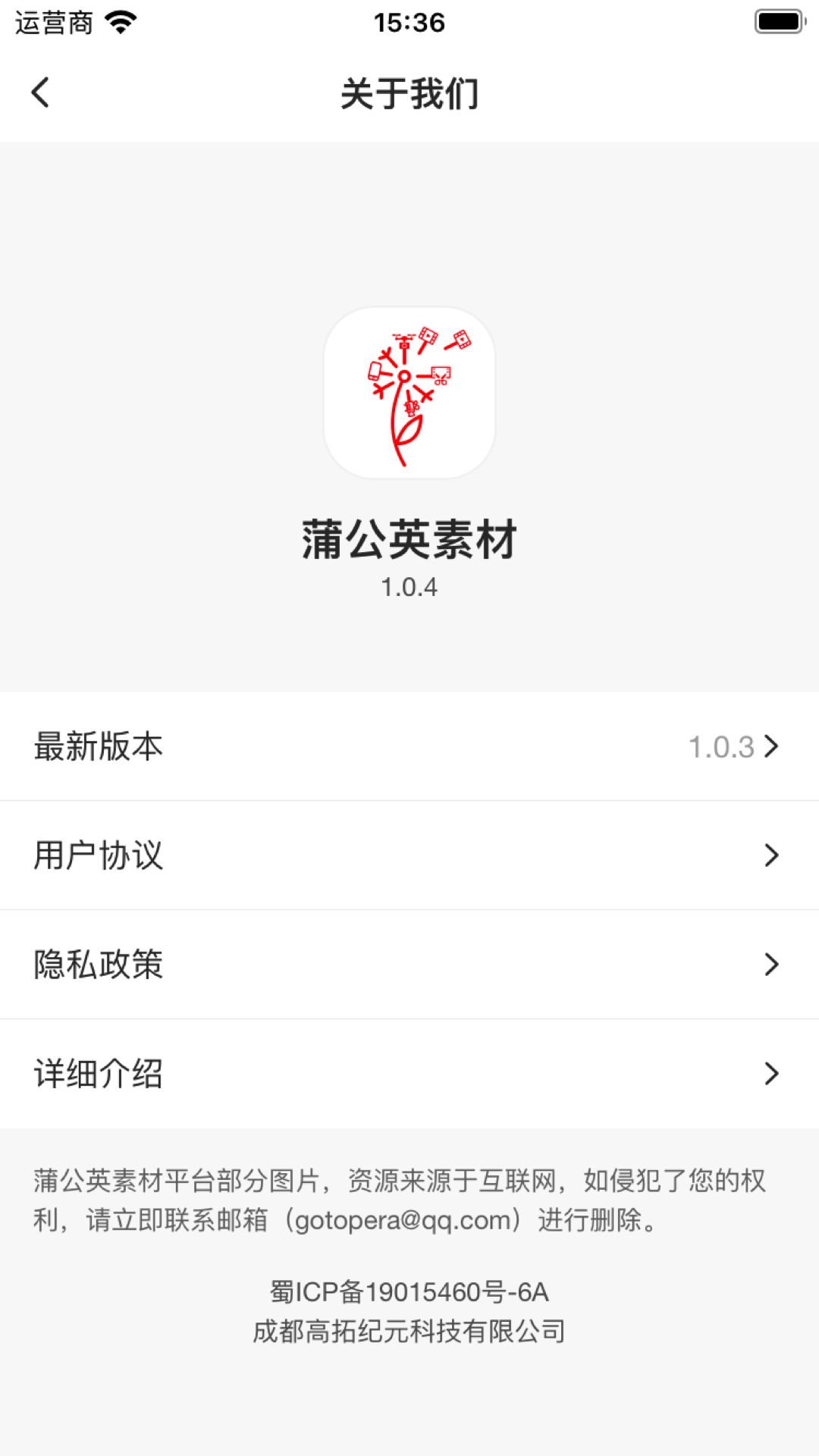 蒲公英素材-自媒体素材交流平台
