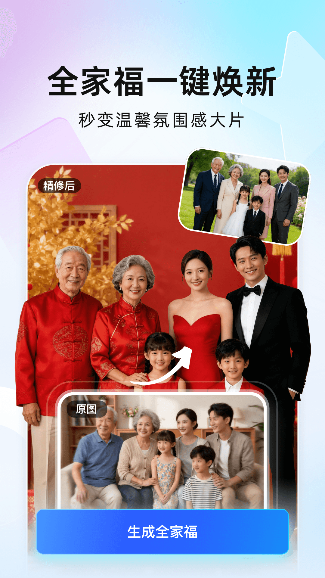 完美证件照AI版电脑版截图