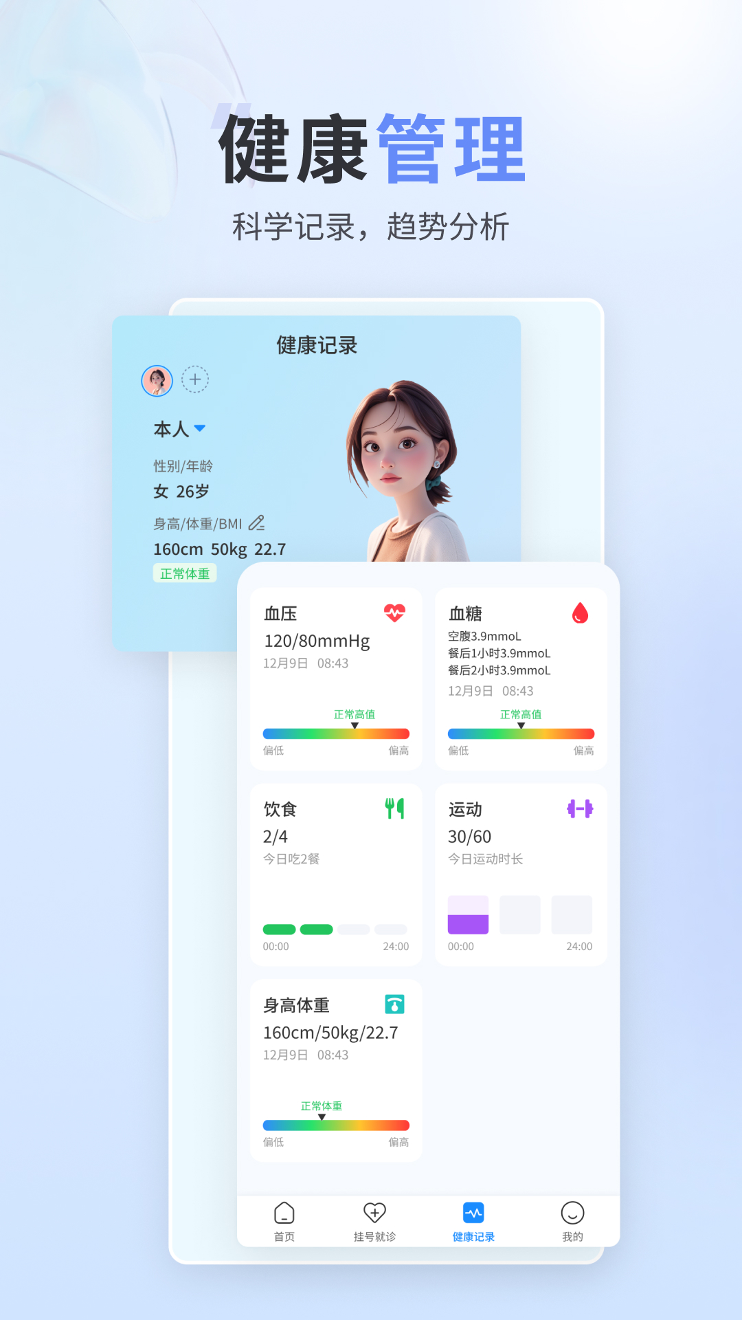 熵用智慧