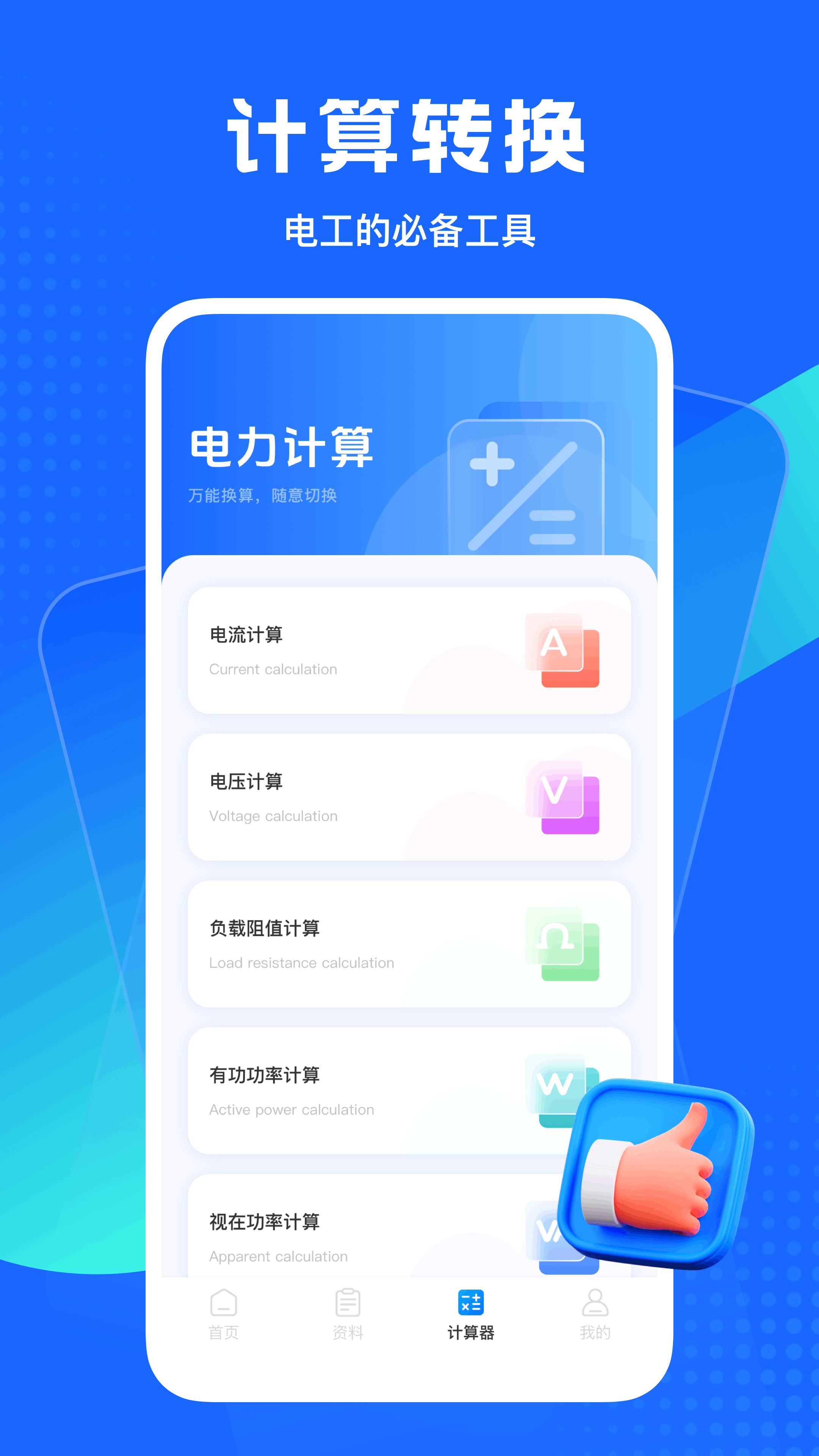 远驱电控