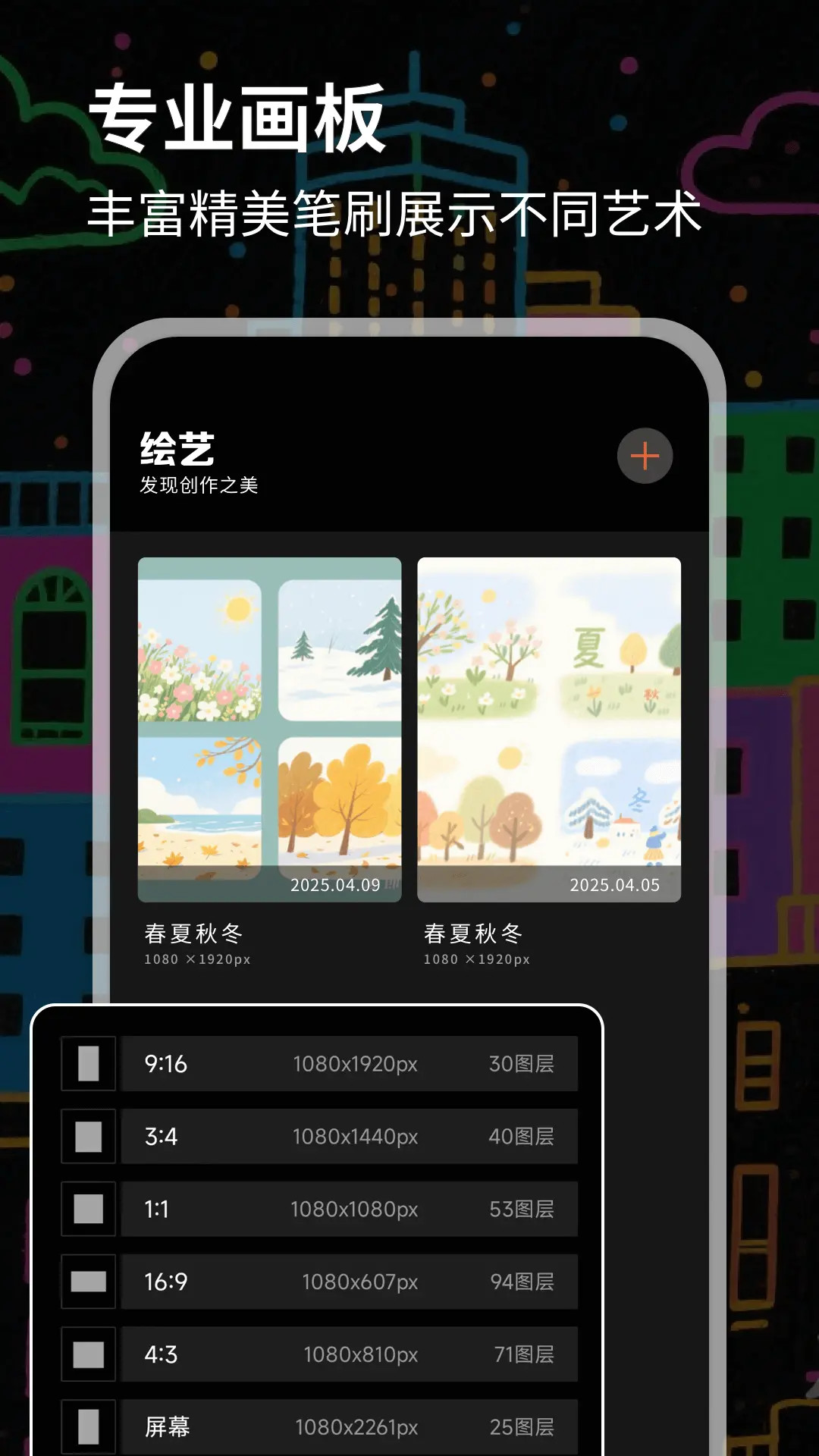 数字油画
