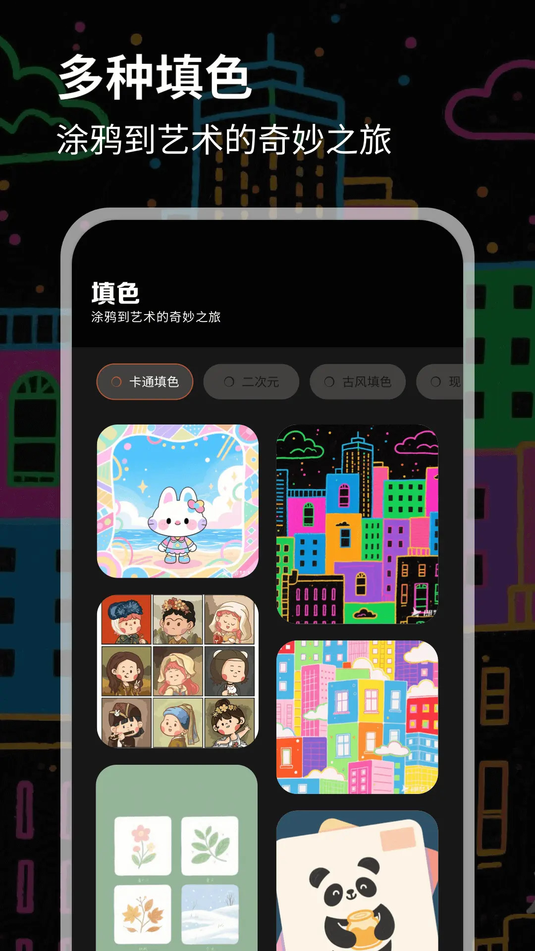 数字油画