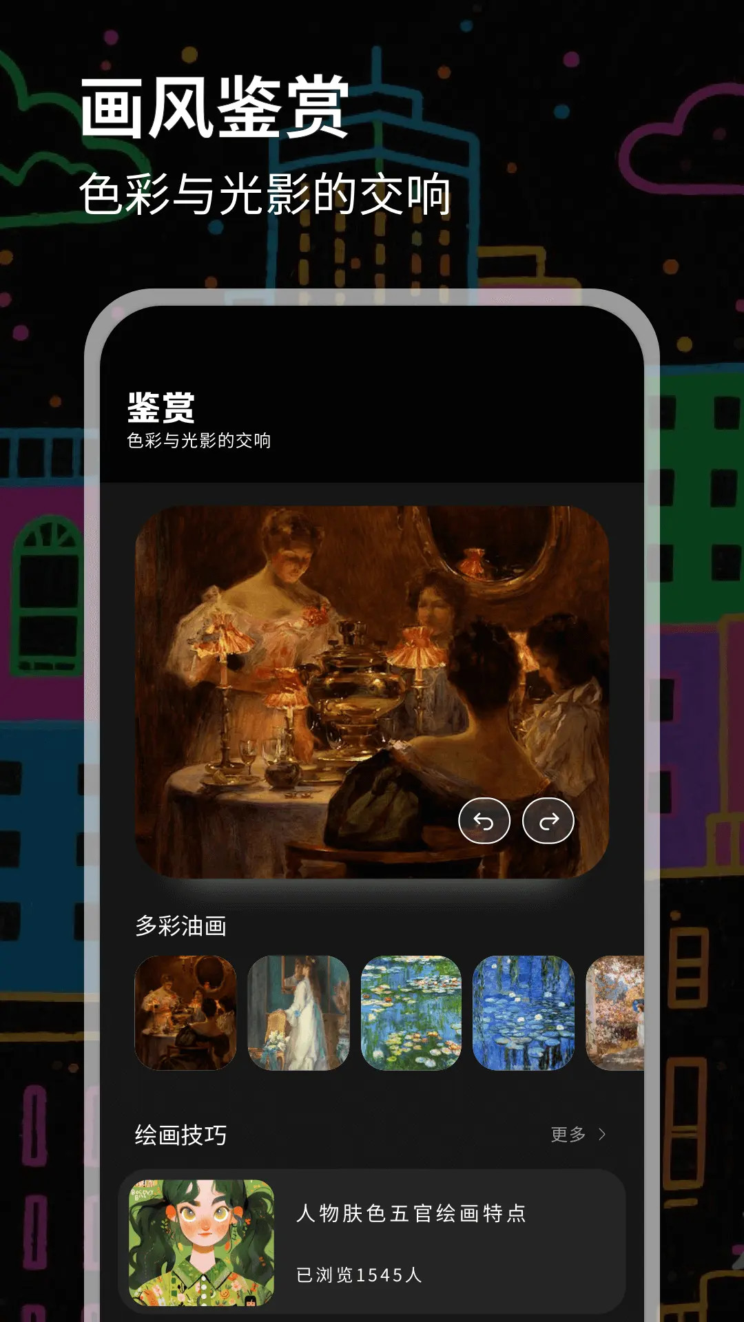 数字油画