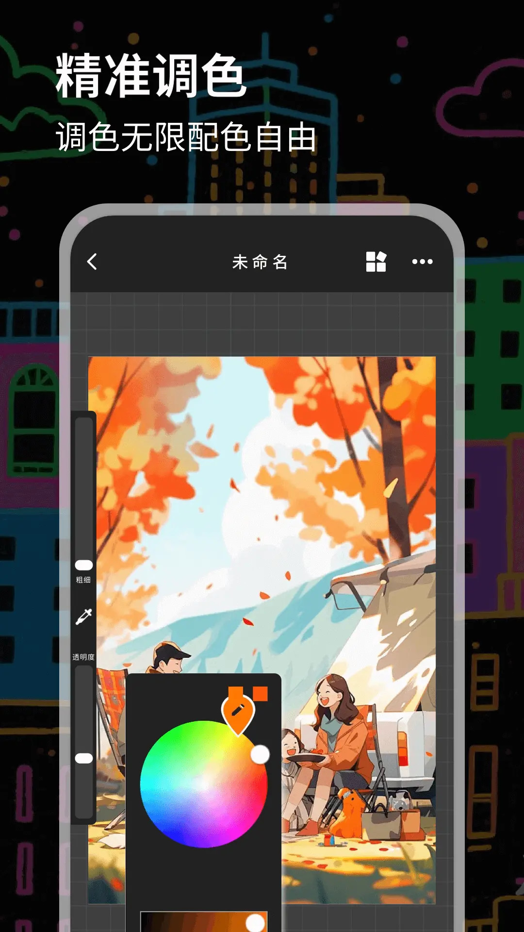 数字油画