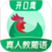 葡萄牙语学习