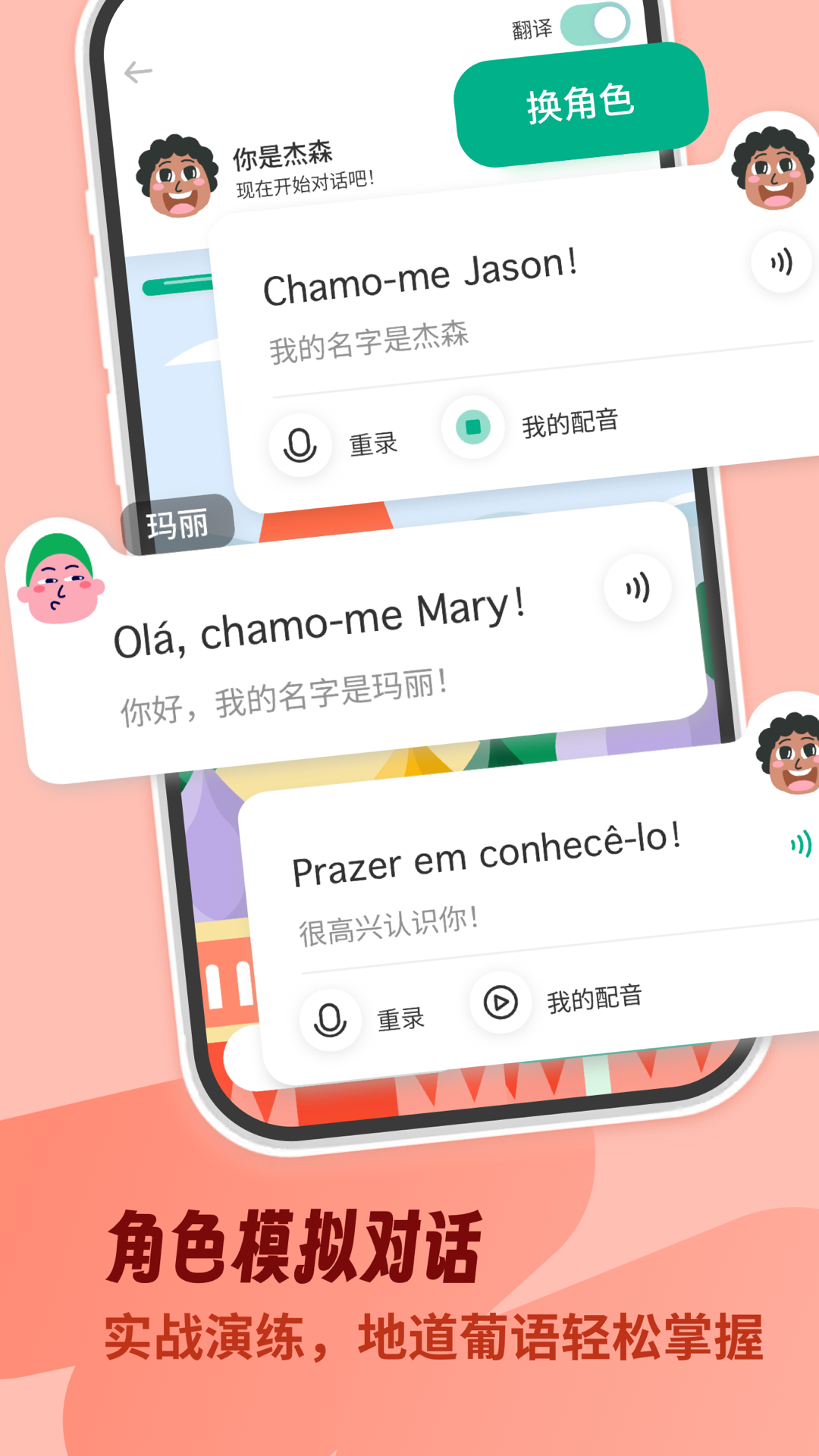 葡萄牙语学习