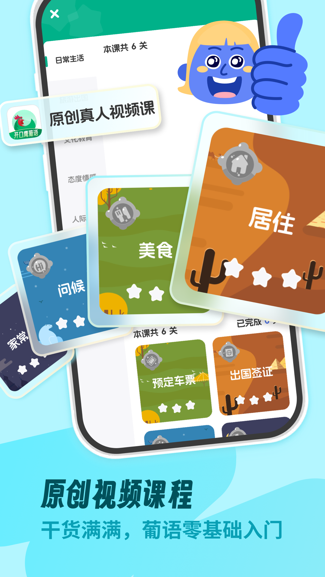 葡萄牙语学习