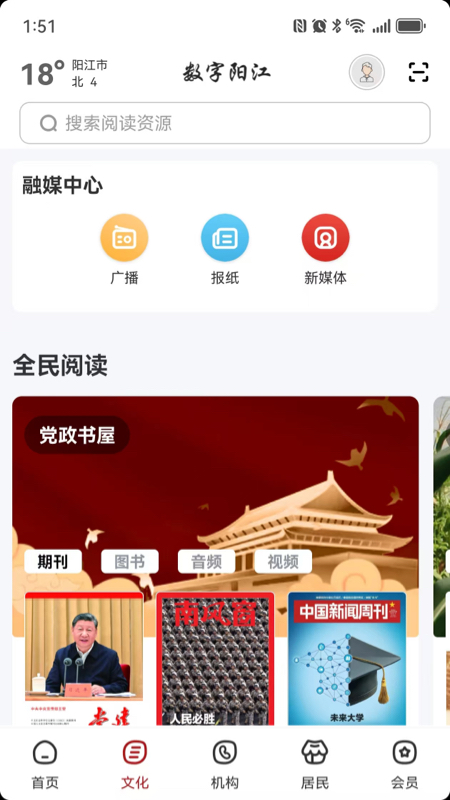 数字阳江