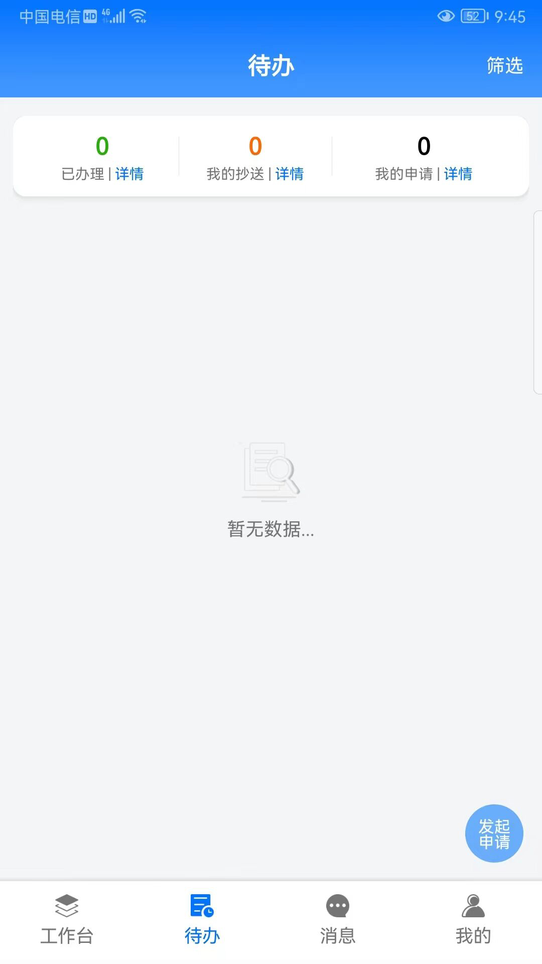 远联钢铁集团工业云平台