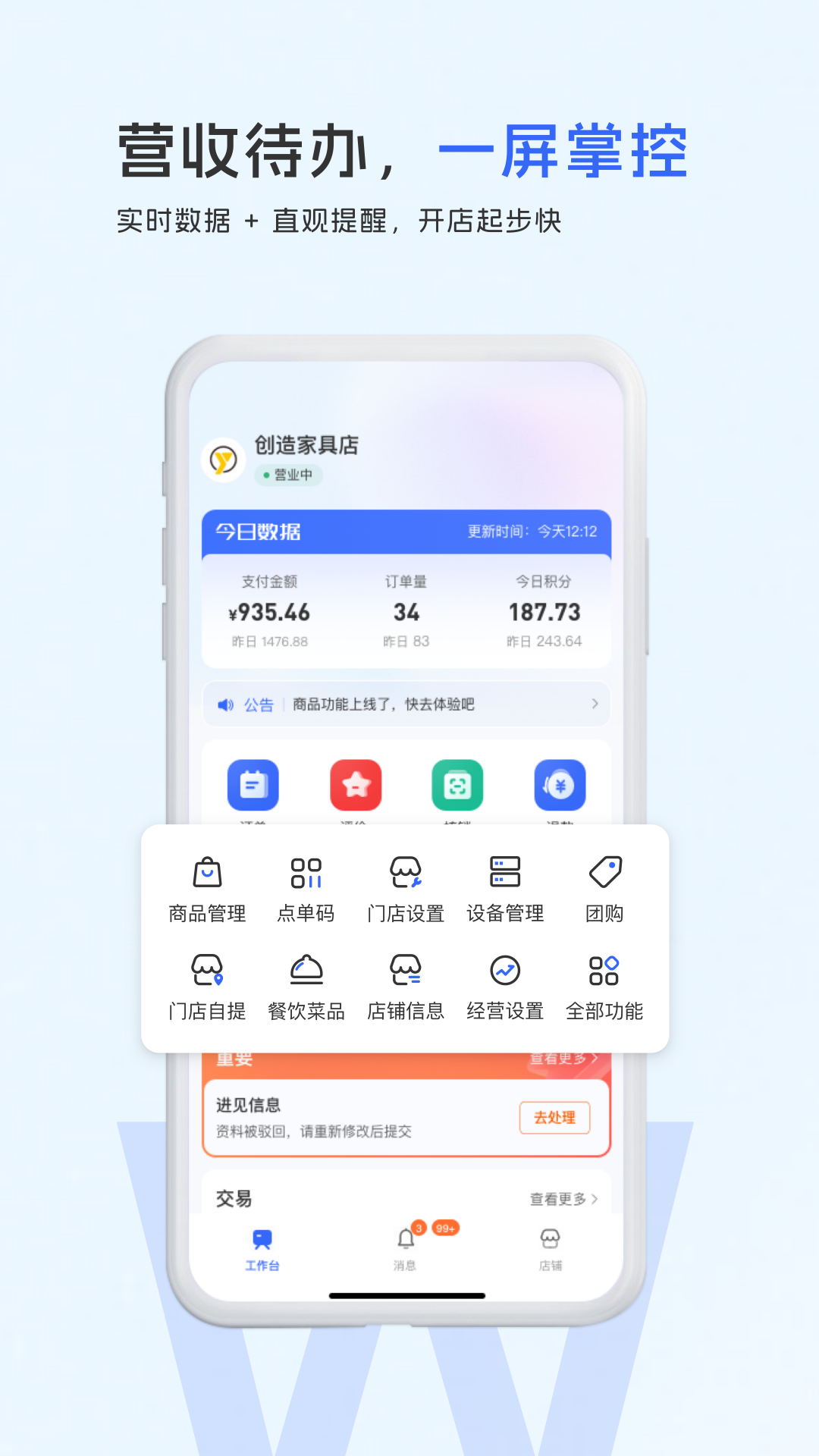 商掌门