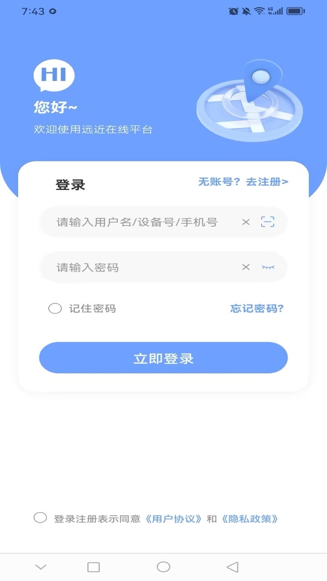远近在线电脑版截图