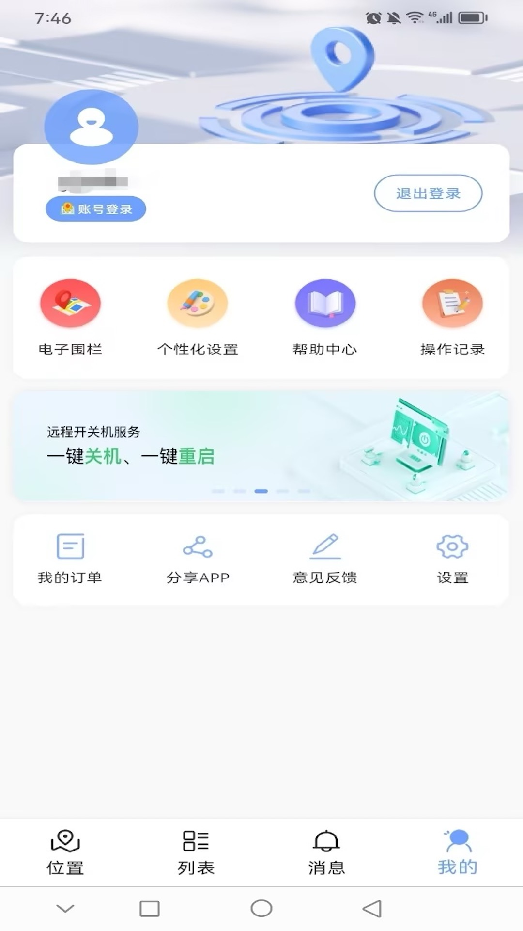 远近在线电脑版截图