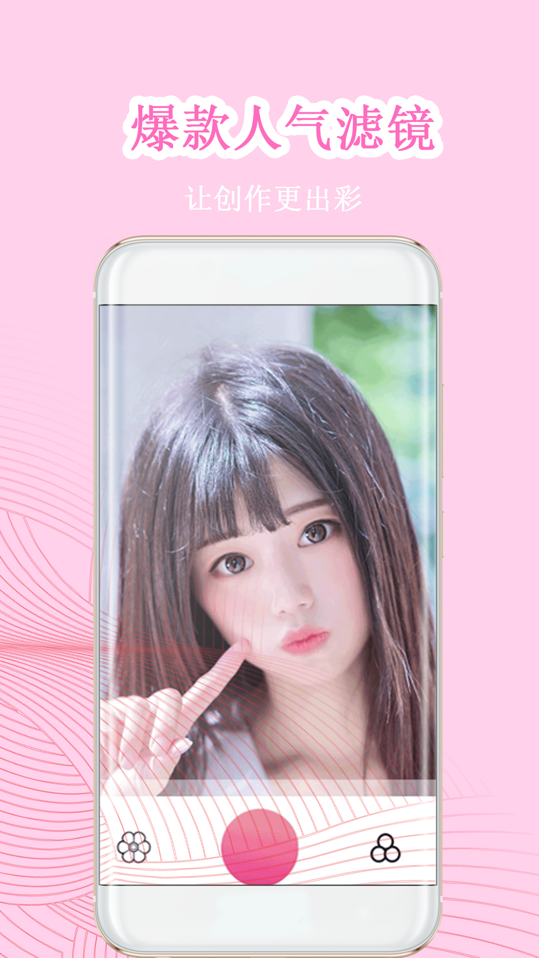 完美素颜甜相机电脑版截图