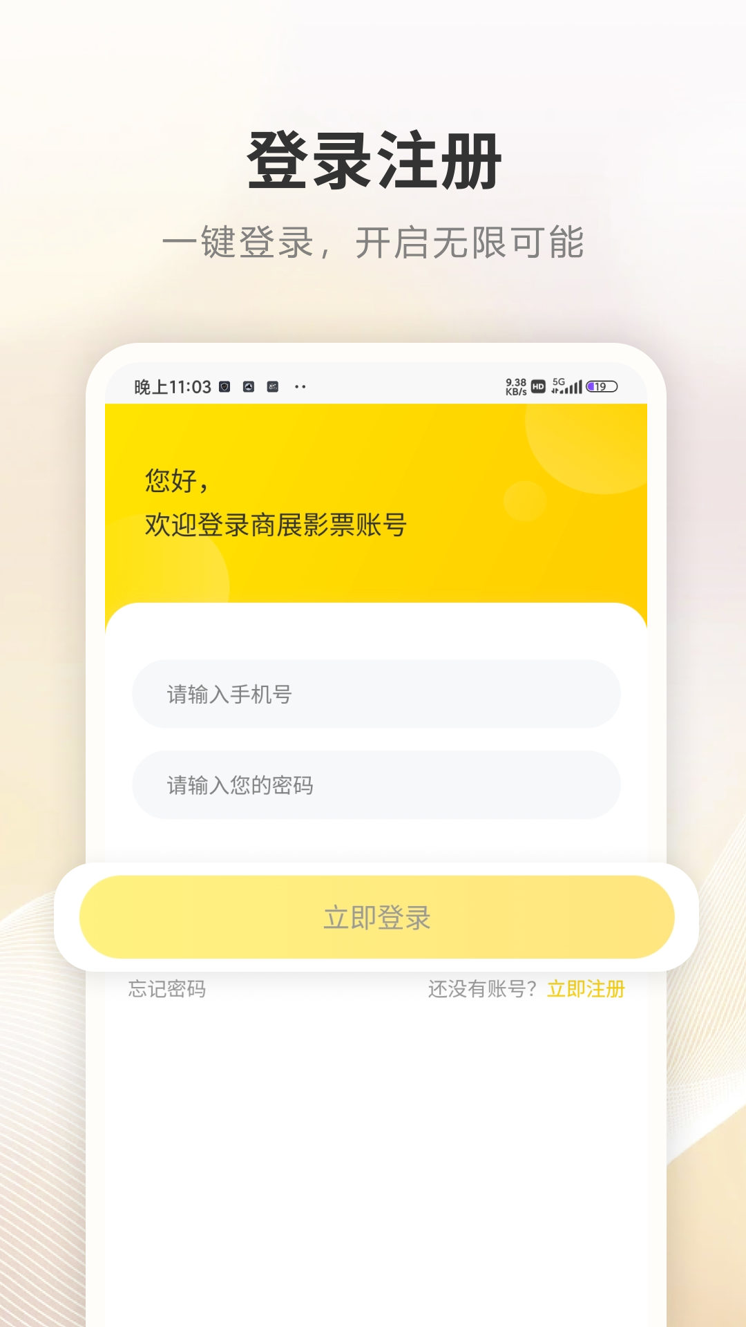 商展云电脑版截图