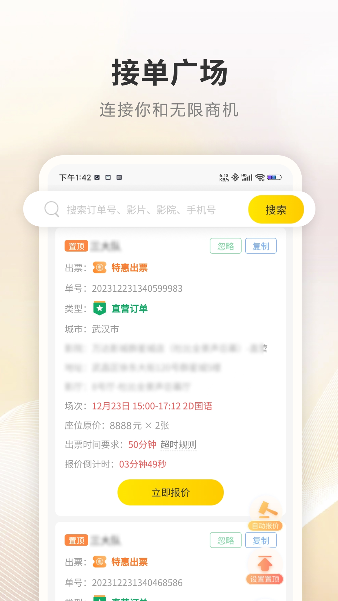 商展云电脑版截图