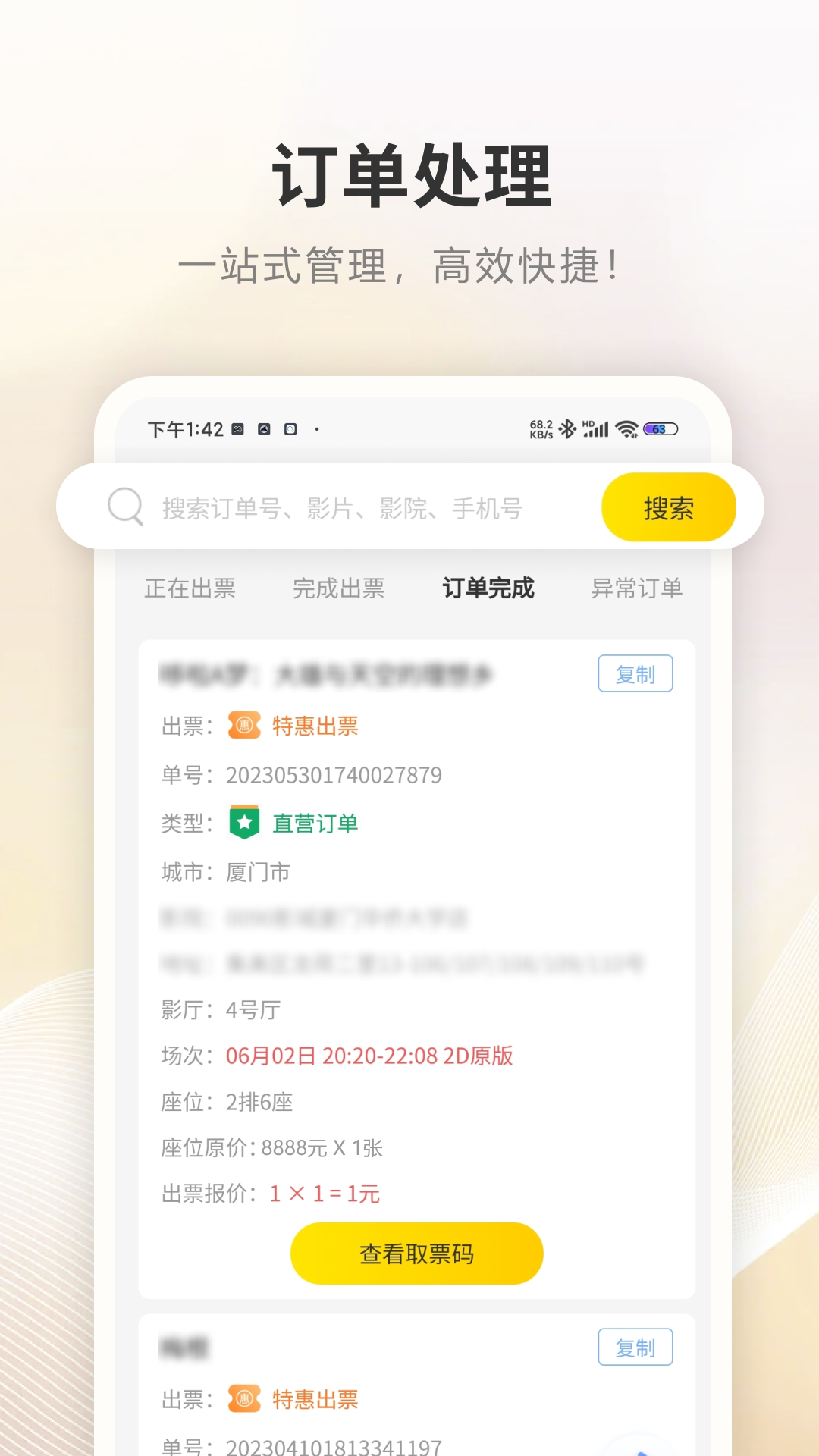 商展云电脑版截图