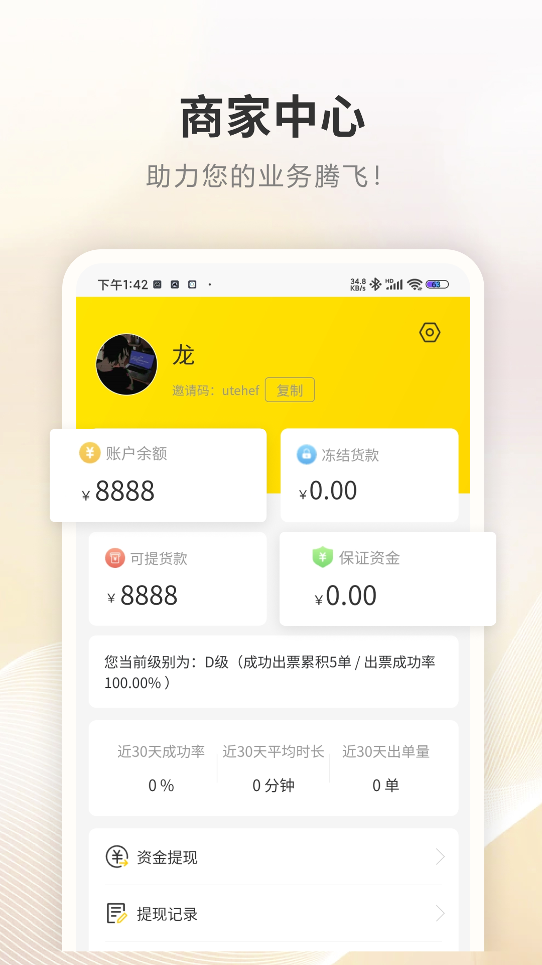 商展云电脑版截图