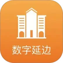 数字延边