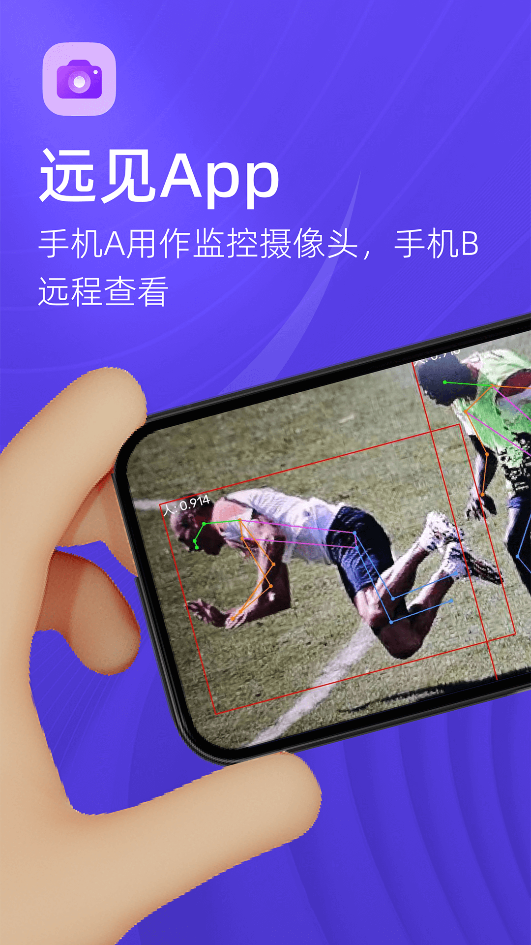 远见电脑版截图